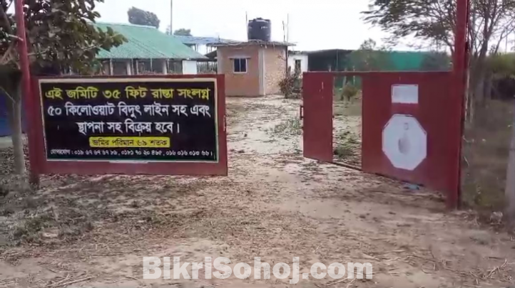 ফার্মসহ জমি বিক্রয় Farm with Land for Sale